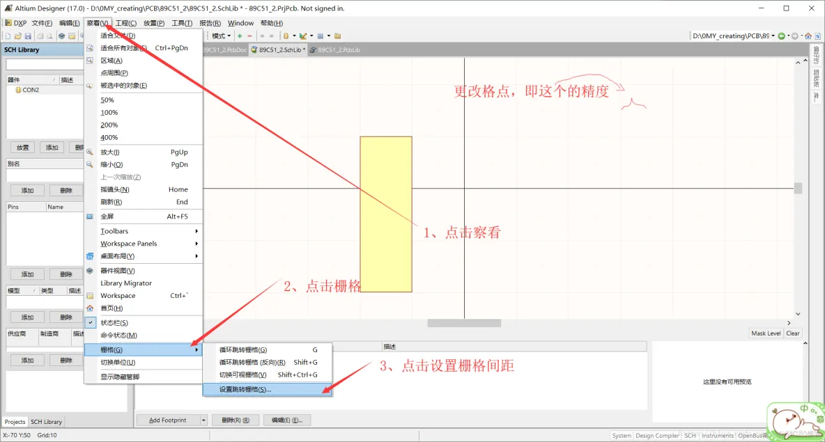 Altium Designer 17 绘制89C51开发板全程实战 第一部分： 原理图部分（二）_STC51原理图库绘制_09